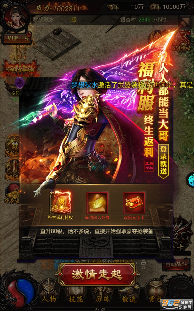 ����֮��(GM�Ƽ�ֱ��)��vip v1.0.0��ͼ5