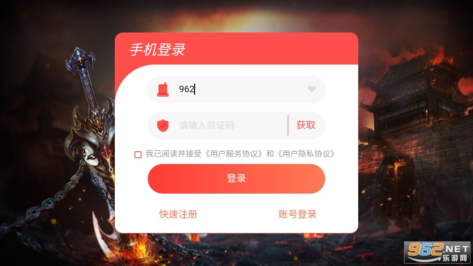 屠龙合击手游1.80截图1
