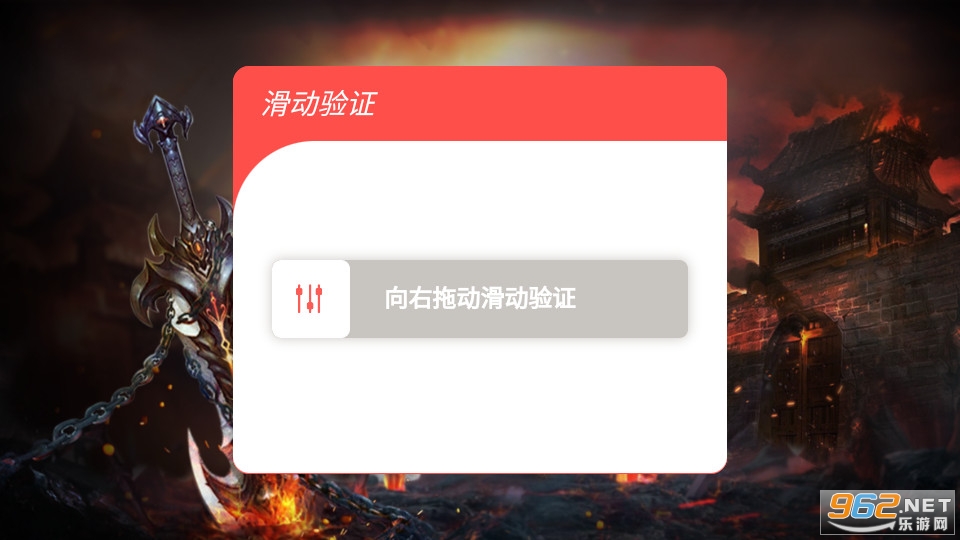 屠龙合击手游1.80截图0