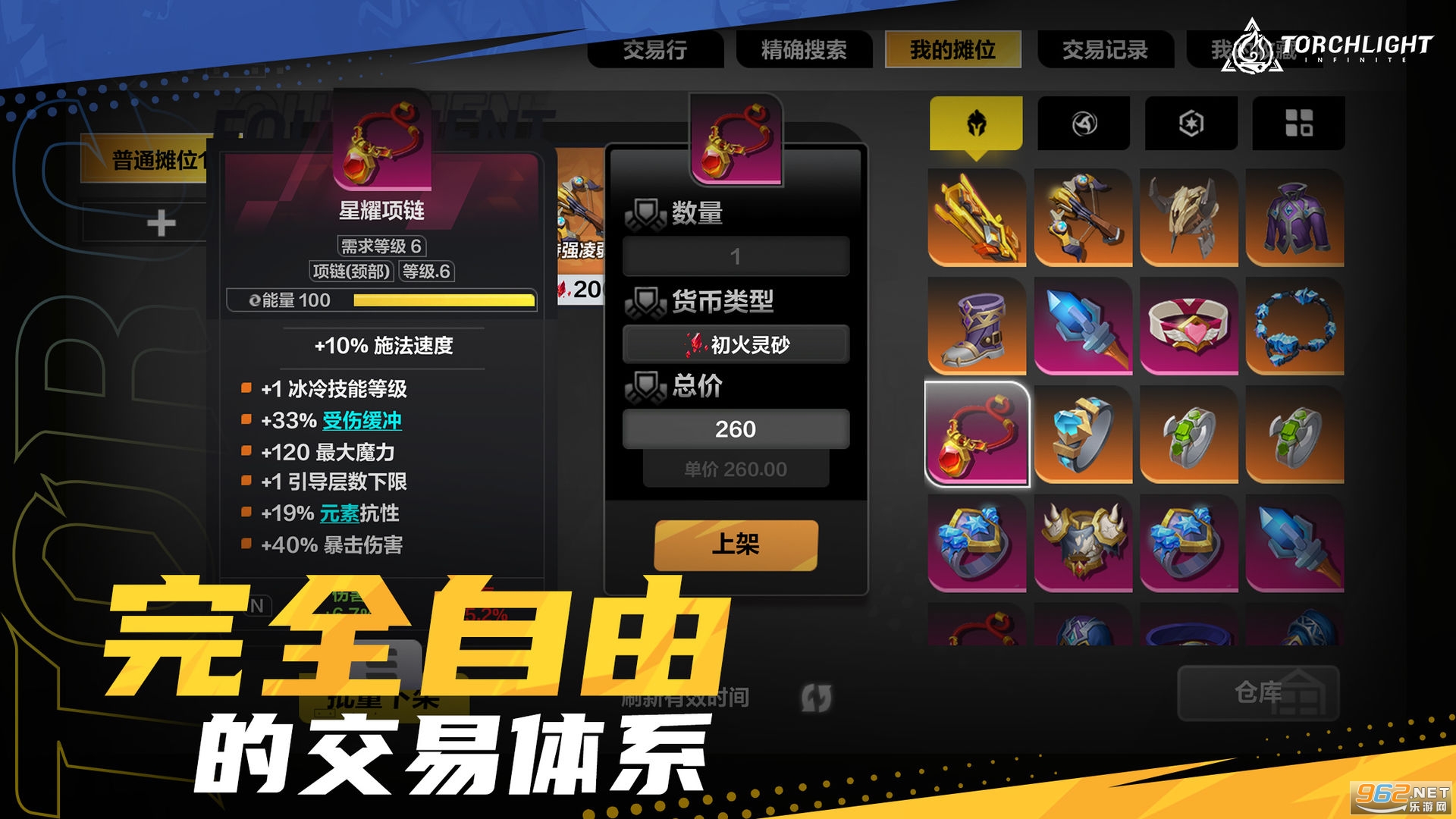 ���֮���������˻�ͨ(Torchlight: Infinite)��ͼ0