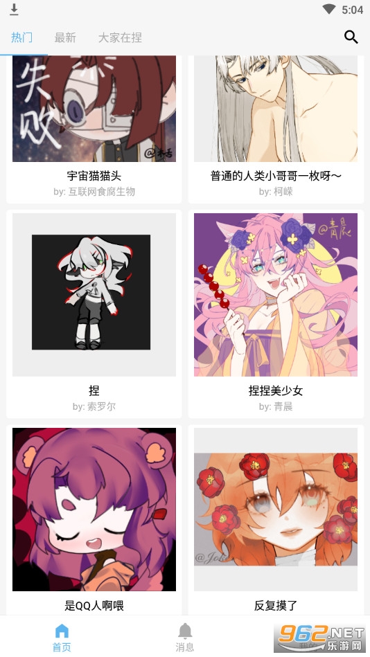 捏咔截图1
