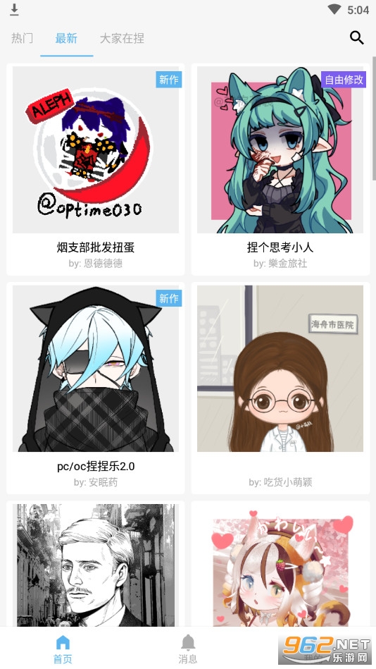 捏咔截图4