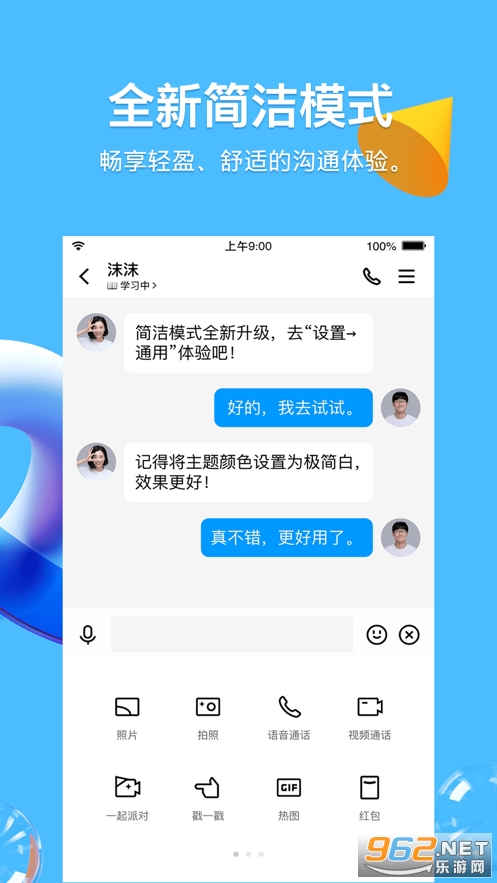 ��ѶQQ�ֻ���v9.3.1��ͼ0