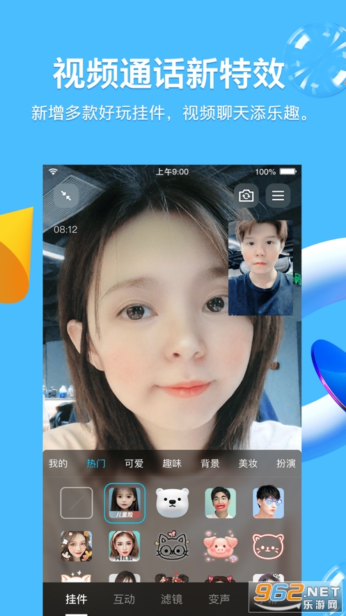 ��ѶQQ�ֻ���v9.3.1��ͼ1