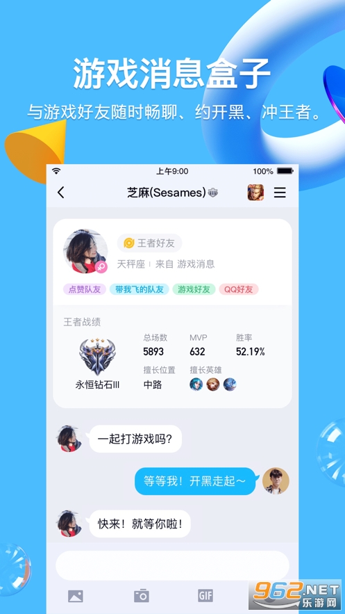 ��ѶQQ�ֻ���v9.3.1��ͼ3