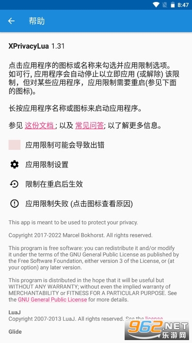 xprivacylua���°��ֻ��� v1.31��ͼ2