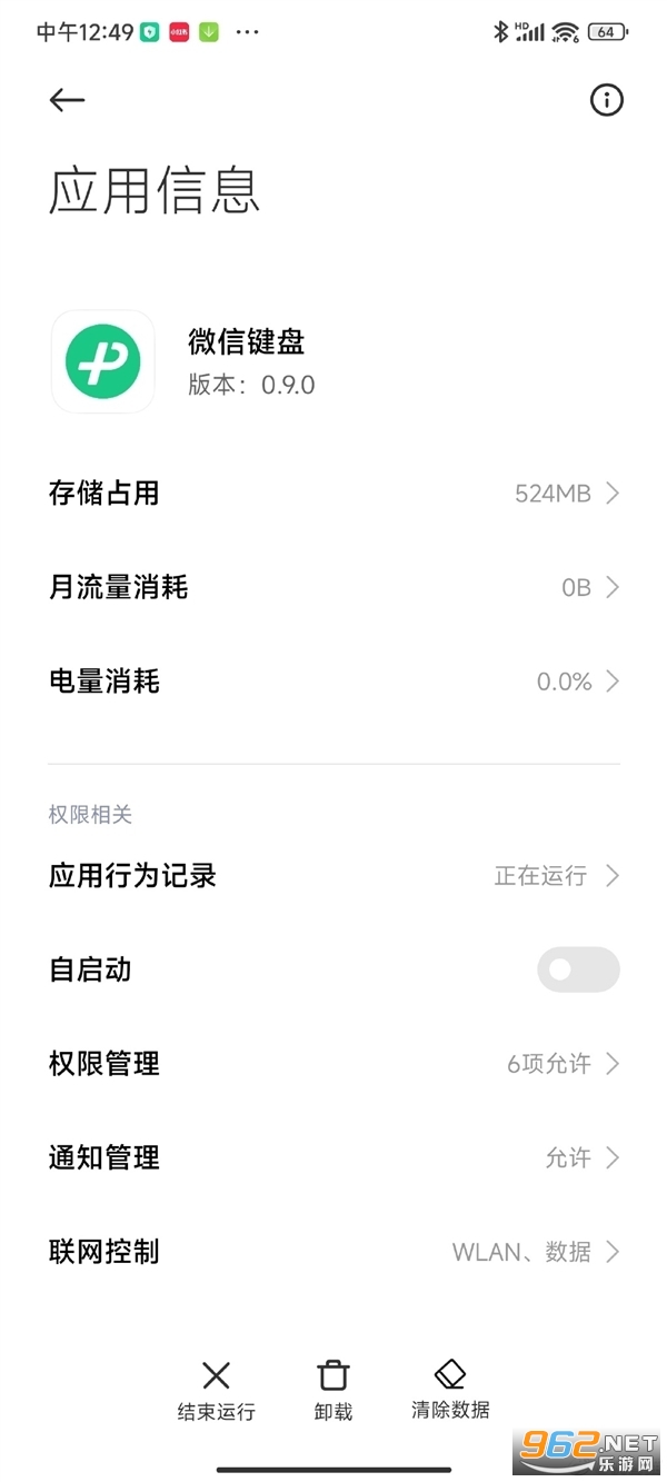 ΢�����뷨���°汾v1.1.2��ͼ0