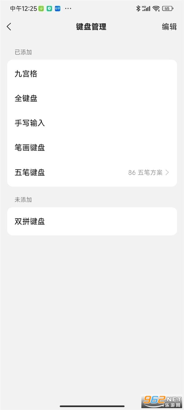 ΢�����뷨���°汾v1.1.2��ͼ2