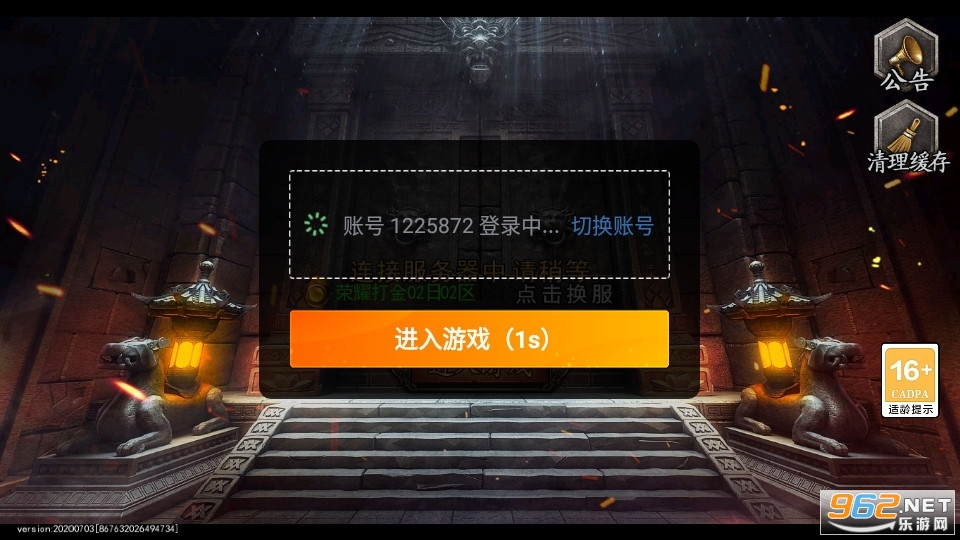��ҫ����ٸ߱��洫��v1.0���°��ͼ2