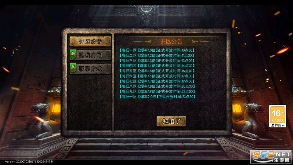 ��ҫ����ٸ߱��洫��v1.0���°��ͼ1