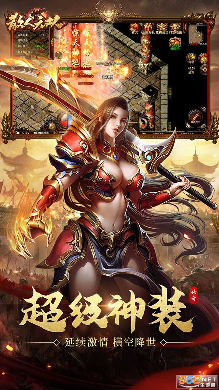 散人无双合击手游截图0