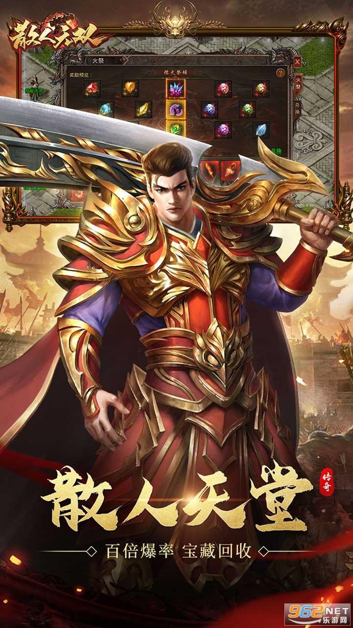 散人无双合击手游截图1
