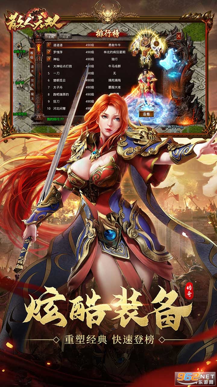 散人无双合击手游截图3