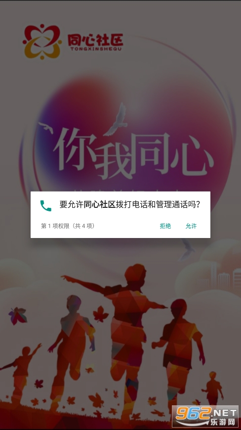 ͬ������pro��׿v1.1.7��ͼ0