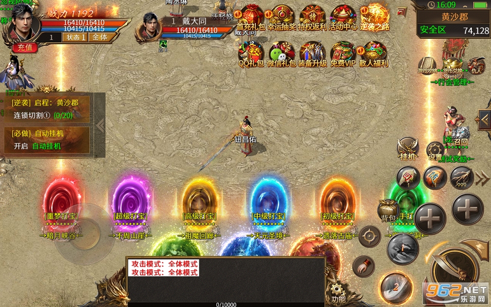 星耀龙界争霸手游截图1