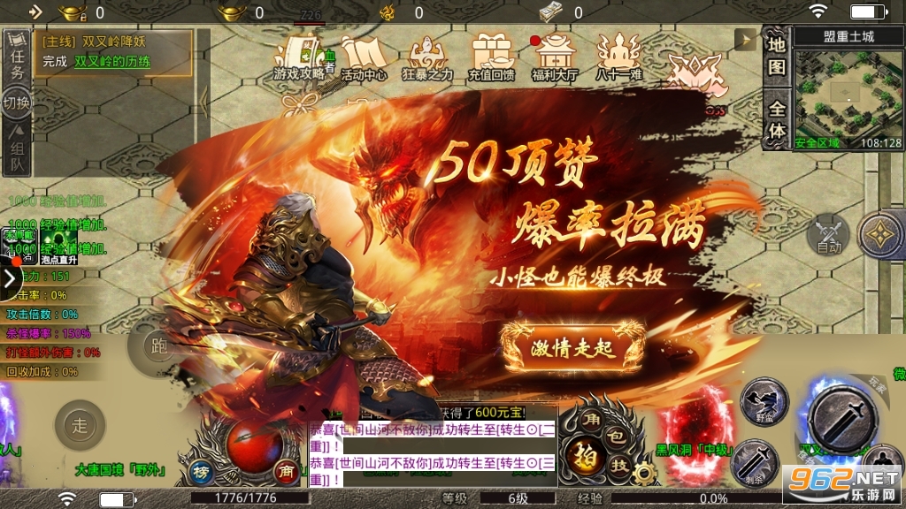 怒战红颜单职业攻速版传奇截图1
