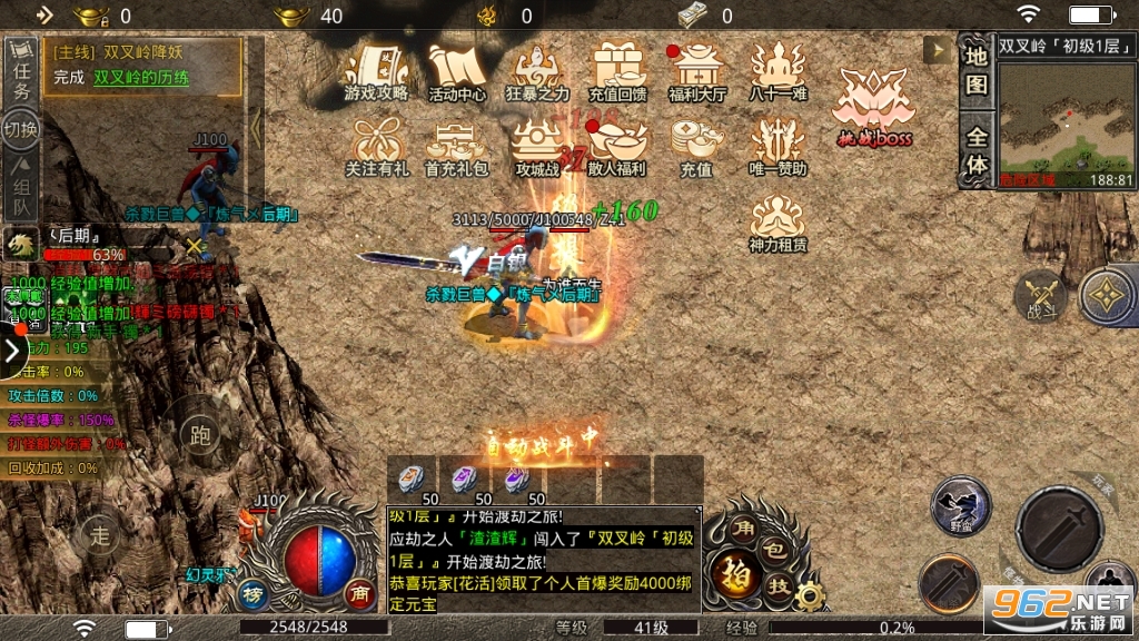 怒战红颜单职业攻速版传奇截图3
