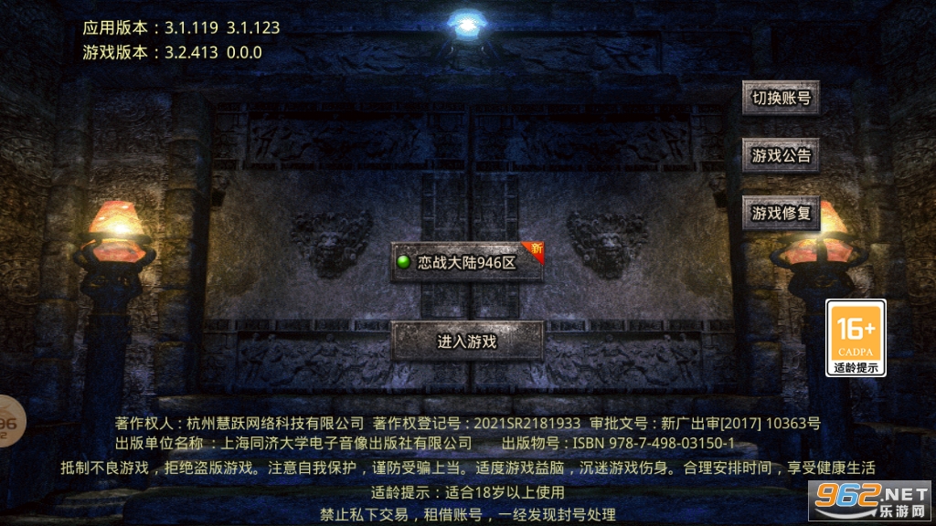 ��ս��½����ٷ���v3.2.622 ��׿���ͼ1