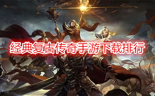 ���临�Ŵ���������������_���临�Ŵ�����Ϸ_�߱���