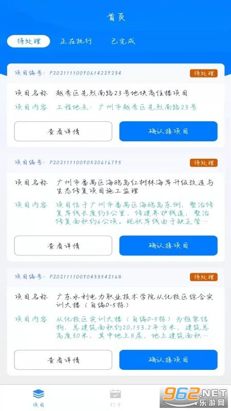 ������appv1.0.3 ��׿���ͼ2