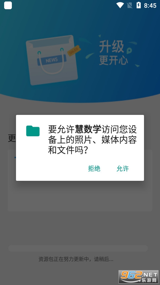 ����ѧapp��ͼ2