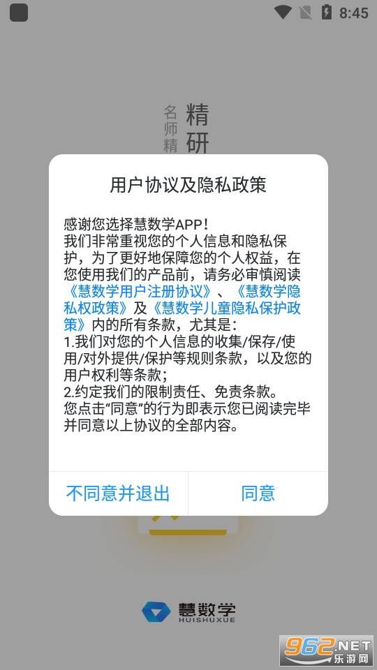 ����ѧapp��ͼ3