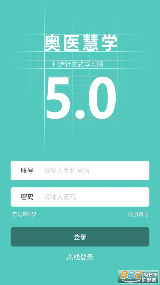 ��ҽ��ѧappv5.94 ���°��ͼ3