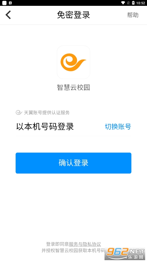 �ǻ���У԰CNv3.2.2.6 app��ͼ0