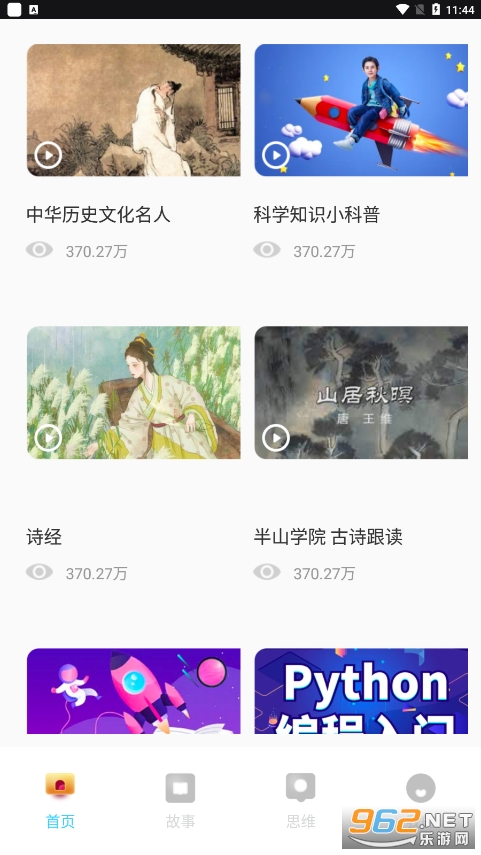 ���ٵ��app��װv1.0.0��ͼ4