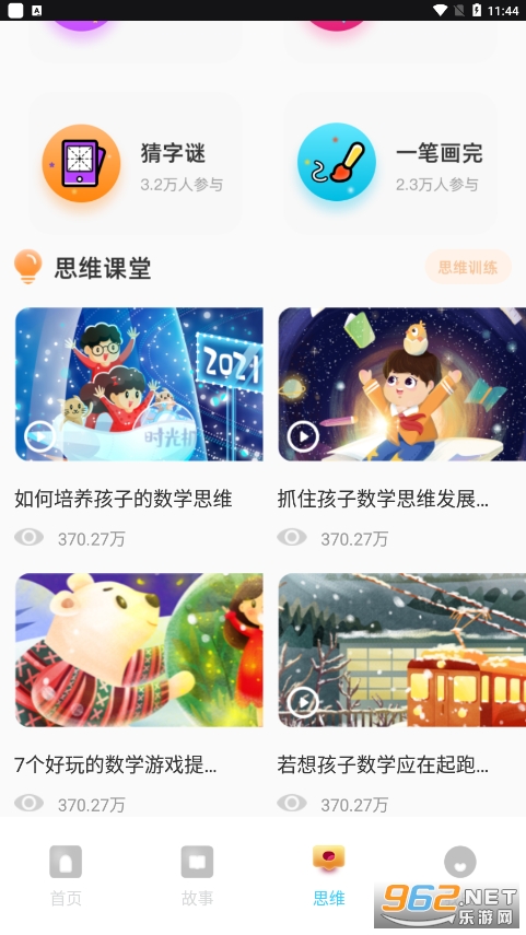 ���ٵ��app��װv1.0.0��ͼ2