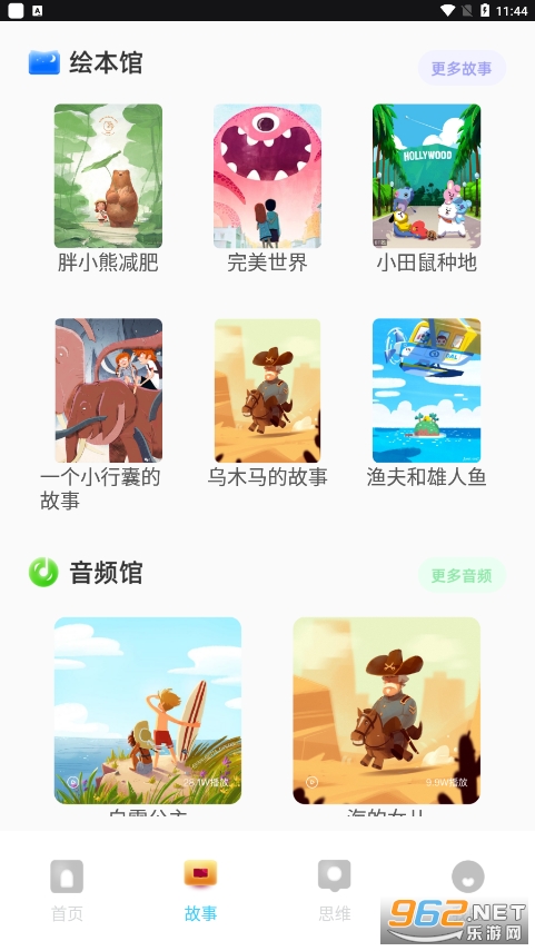 ���ٵ��app��װv1.0.0��ͼ3