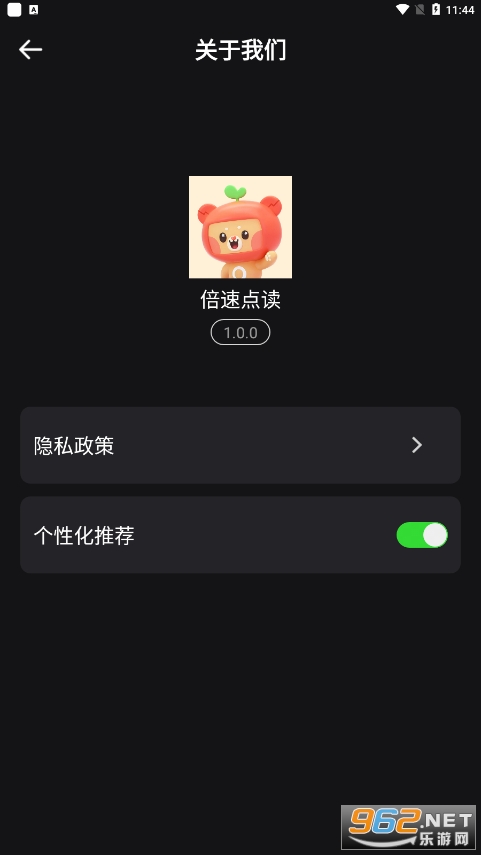 ���ٵ��app��װv1.0.0��ͼ1