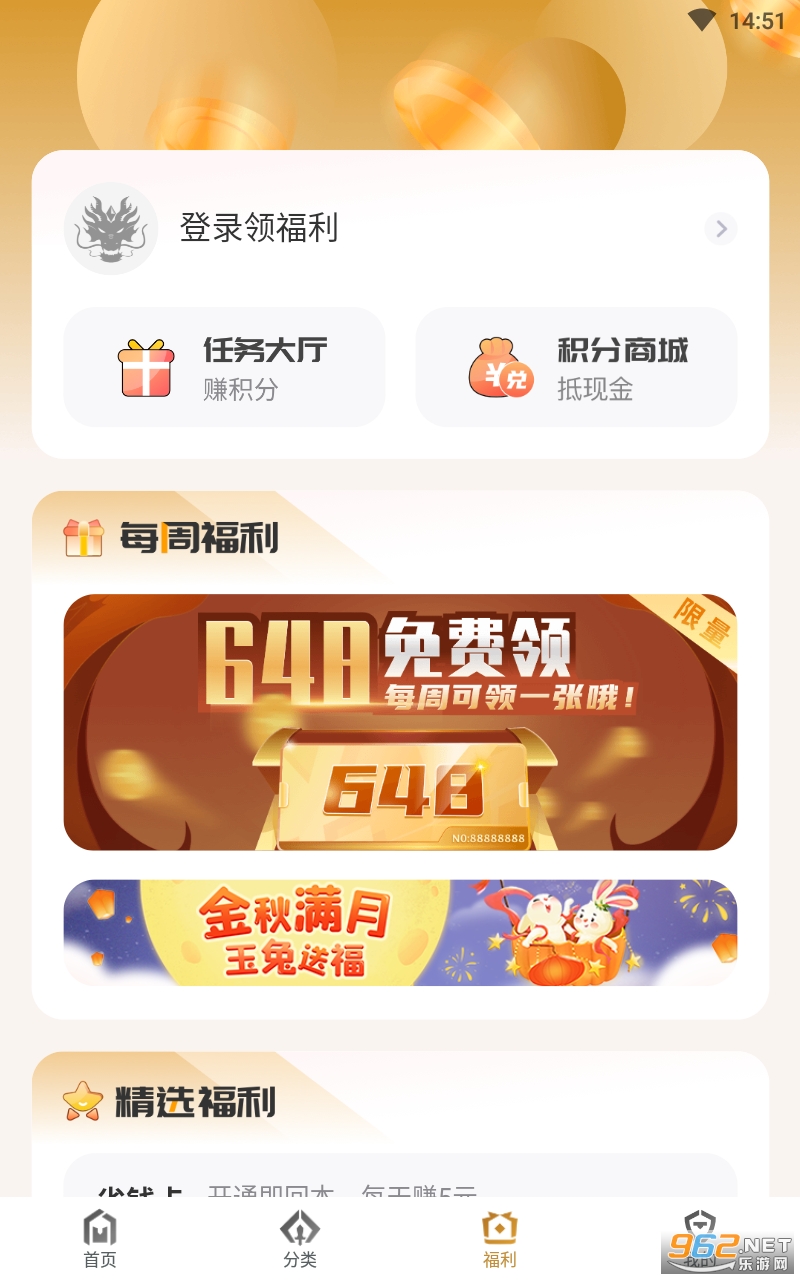 �ѷ�����1Ԫ�������°� v1.2.3��ͼ0