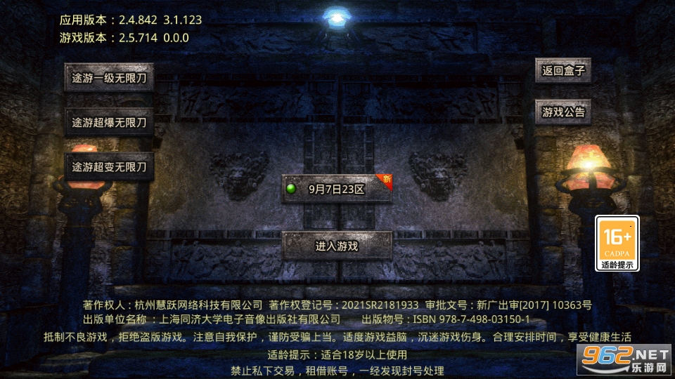 ;��һ�����޵����ιٷ�����v3.1.3��ͼ0