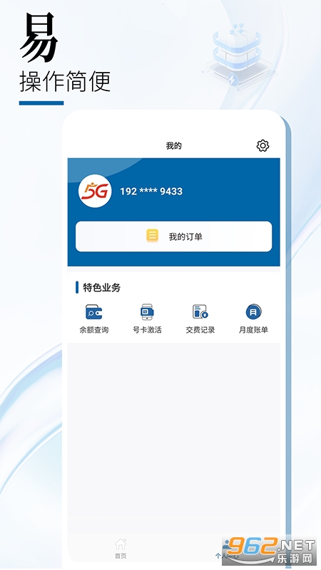 �й����5GӪҵ��app��ͼ3