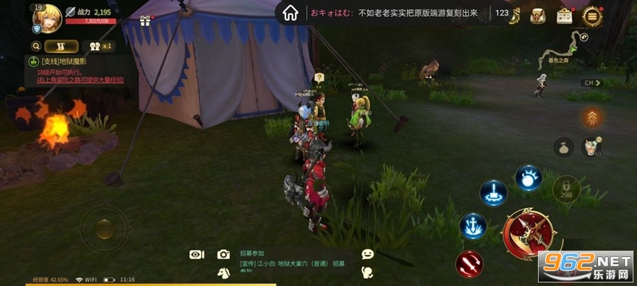 龙之谷世界手游截图0