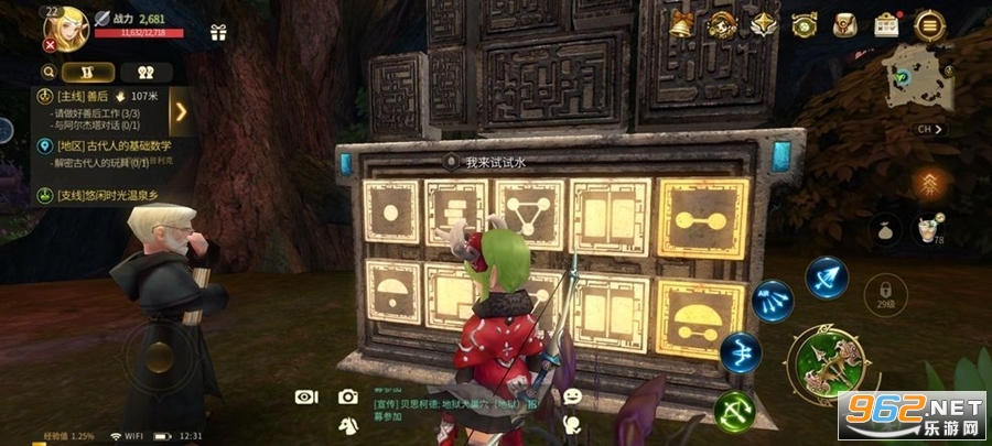 龙之谷世界手游截图1