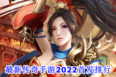 2022���´����������а�ǰʮ_2022���´������κϻ���