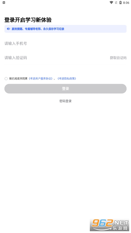 ��;��ѧ����appv4.6.0 ���°��ͼ0