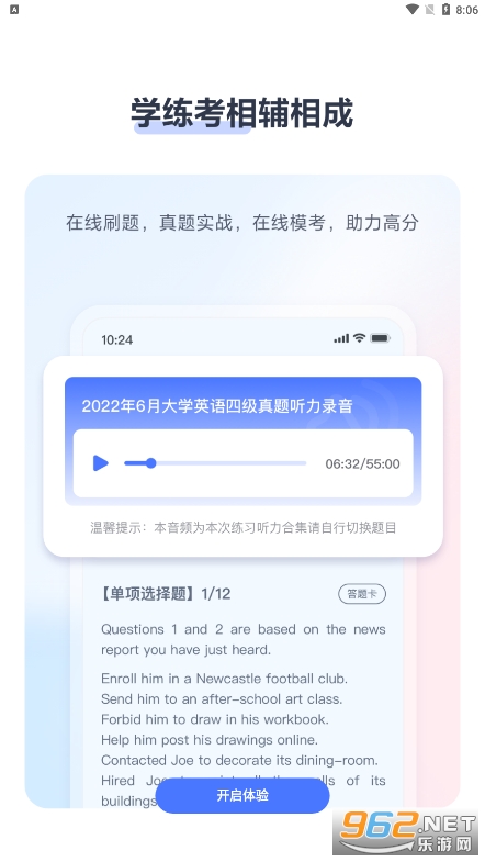 ��;��ѧ����appv4.6.0 ���°��ͼ1