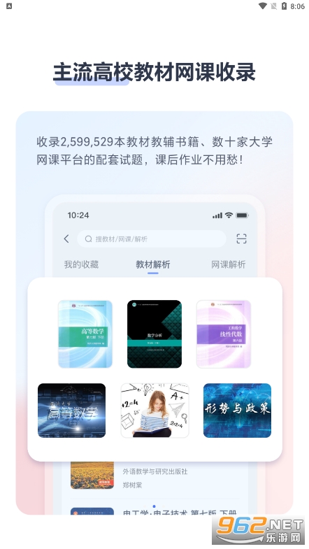 ��;��ѧ����appv4.6.0 ���°��ͼ2
