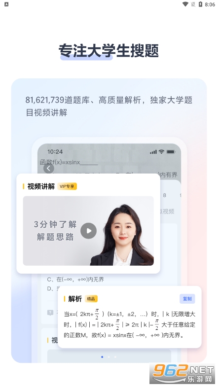 ��;��ѧ����appv4.6.0 ���°��ͼ3