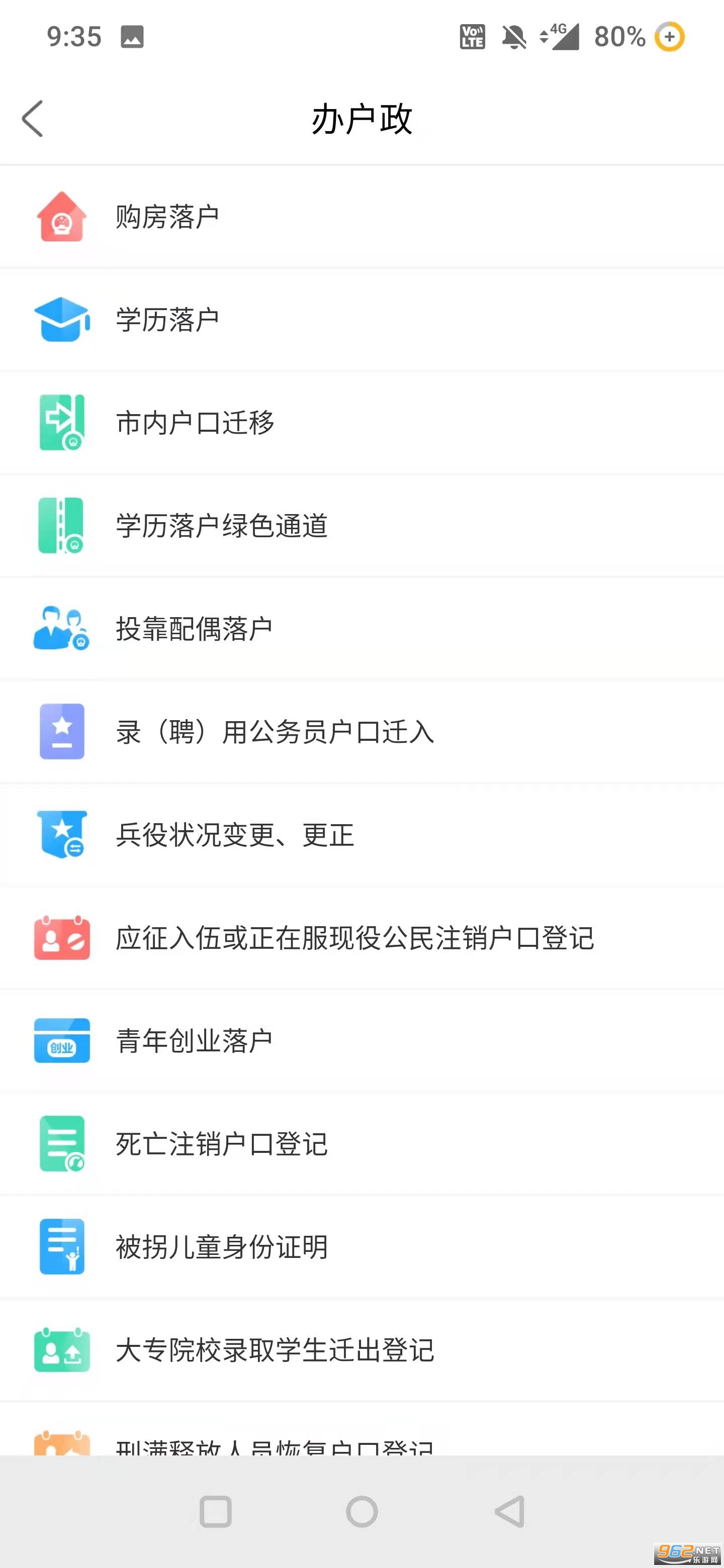 2022�������������ͳһ�շ�ƽ̨(����Ա)v1.3.0��ͼ1
