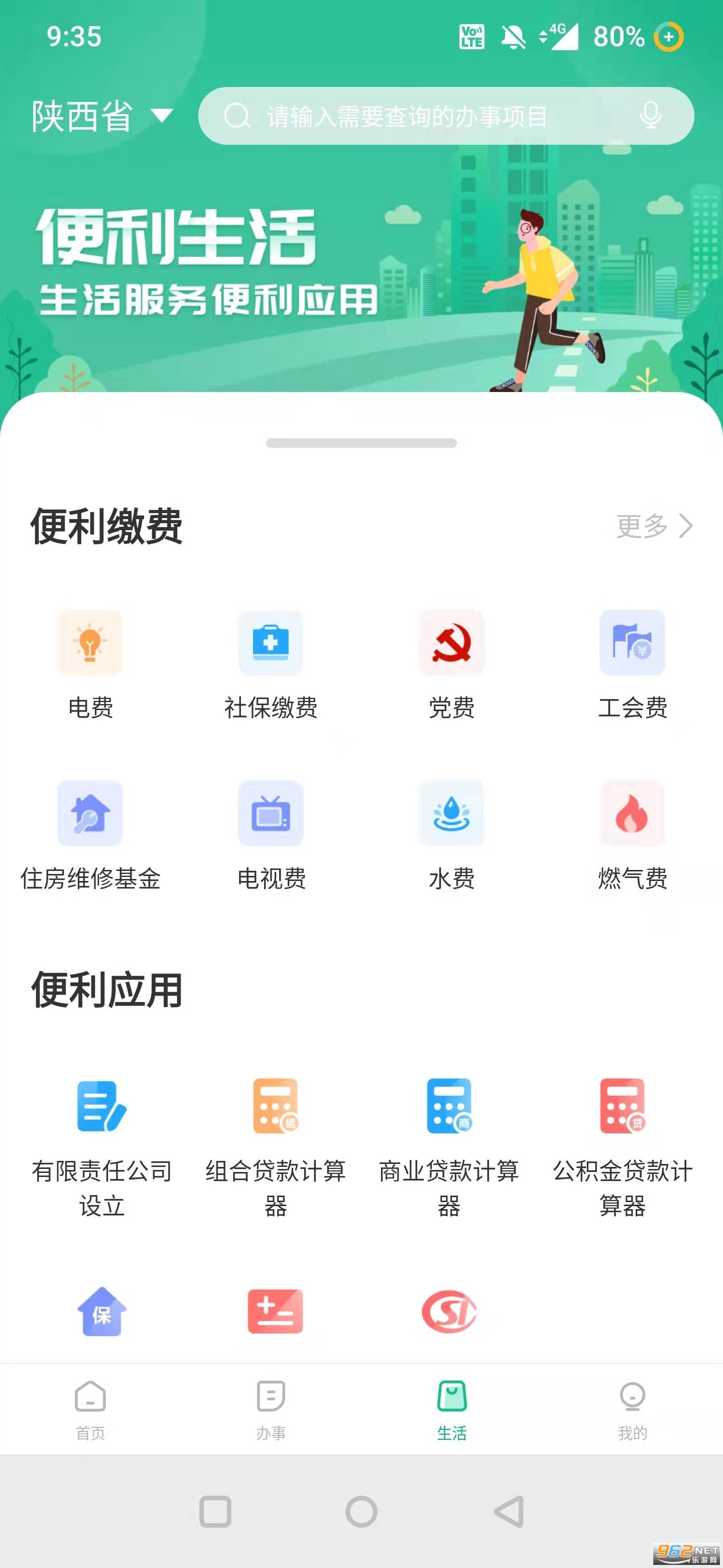 2022�������������ͳһ�շ�ƽ̨(����Ա)v1.3.0��ͼ2