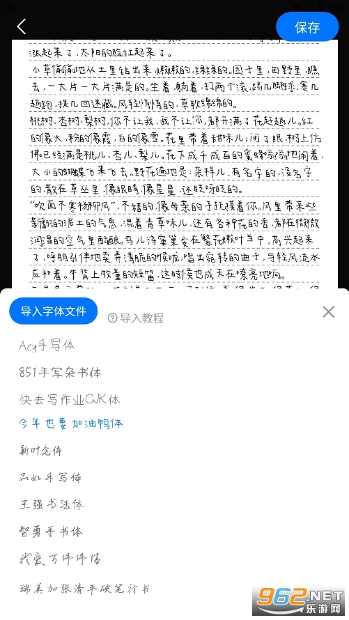 ��дģ������׿�����°� v2.1.2��ͼ1