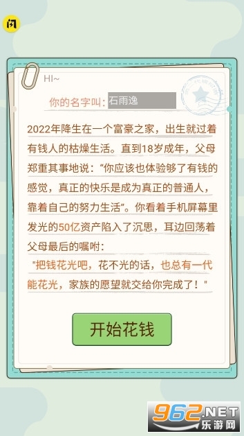 首负模拟器免费版截图3