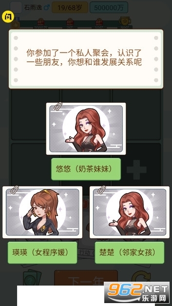 首负模拟器免费版截图4