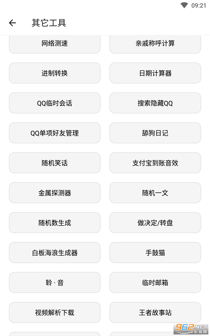 ���湤����1.6.3���°��ͼ2