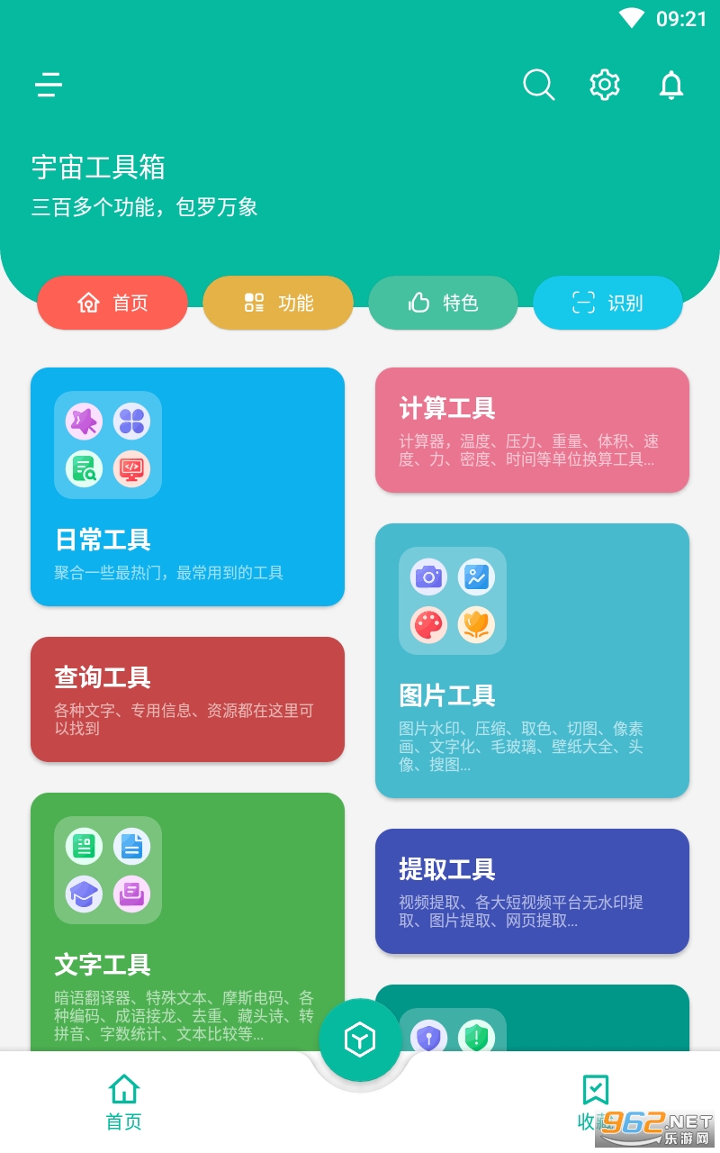 ���湤����1.6.3���°��ͼ4