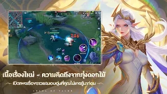 Garena RoV RoV Day���ʷ�v1.46.2.4���°��ͼ3